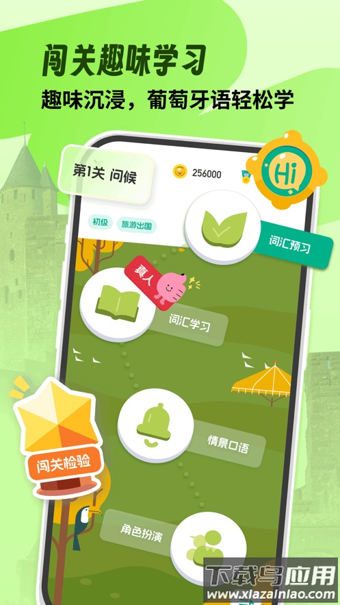 葡萄牙语学习app最新版截图4