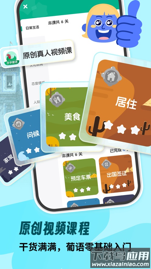 葡萄牙语学习app最新版截图5