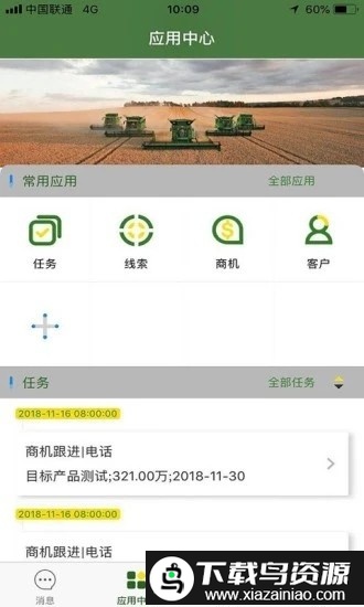 jdsmartsales手机版(jd智慧营销)最新版截图1