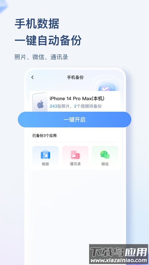 海康智存TV版最新版截图1