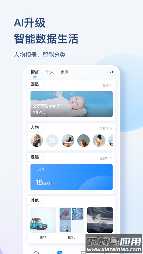 海康智存TV版最新版截图2