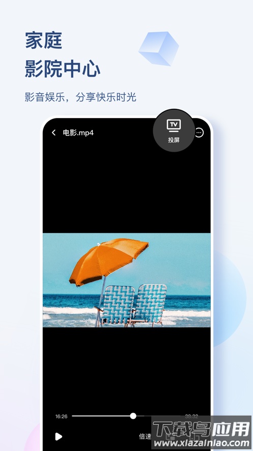 海康智存TV版最新版截图3