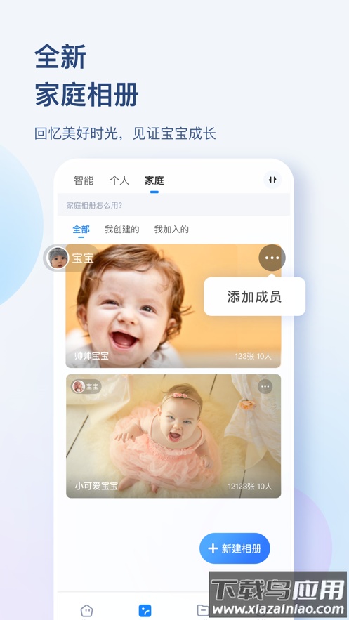 海康智存TV版最新版截图4