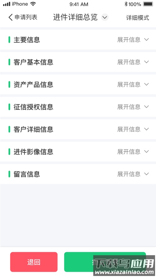 新吉致管家app下载官方最新版截图4
