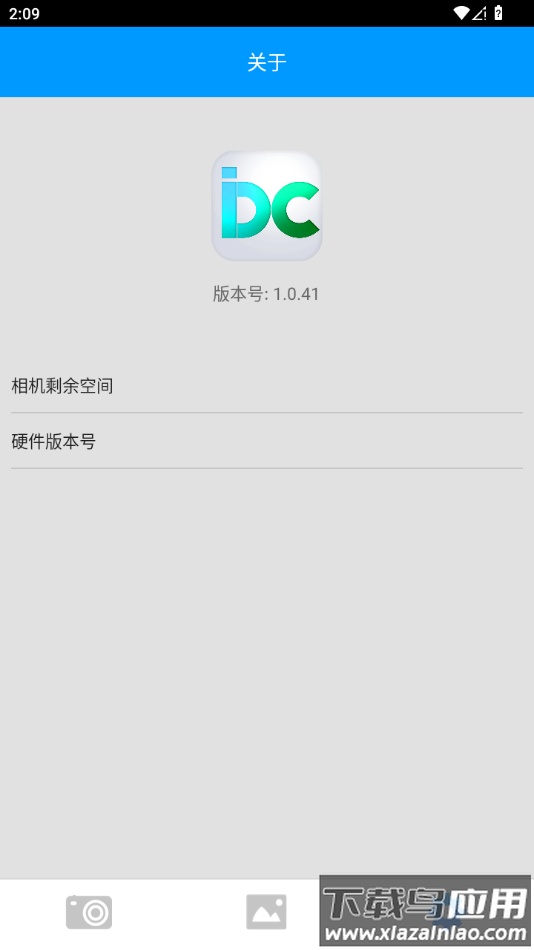 idccam软件下载最新版截图3