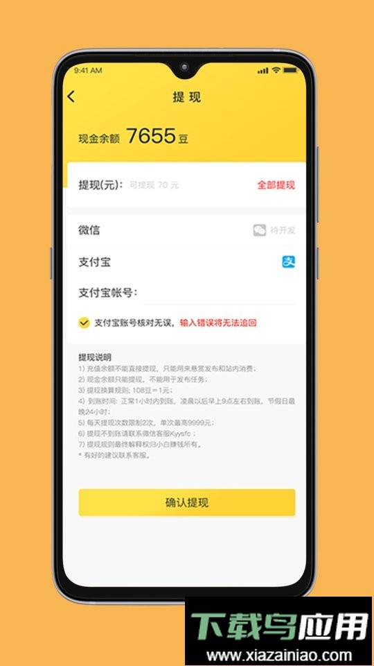 小白赚钱最新版最新版截图2