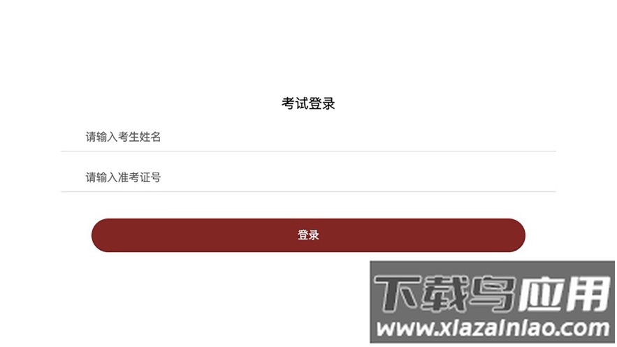 国音音基考试app新版最新版截图1