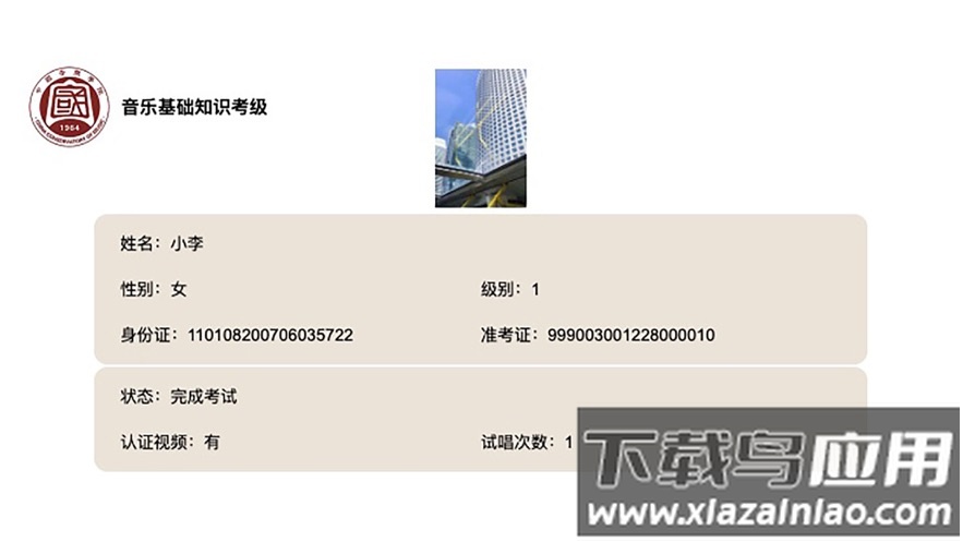国音音基考试app新版最新版截图3