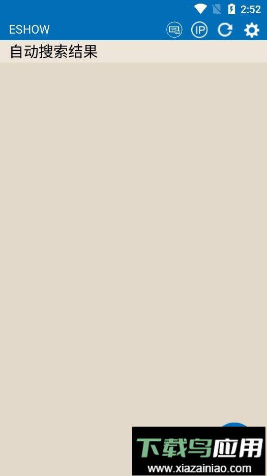 eshow官方版最新版截图1