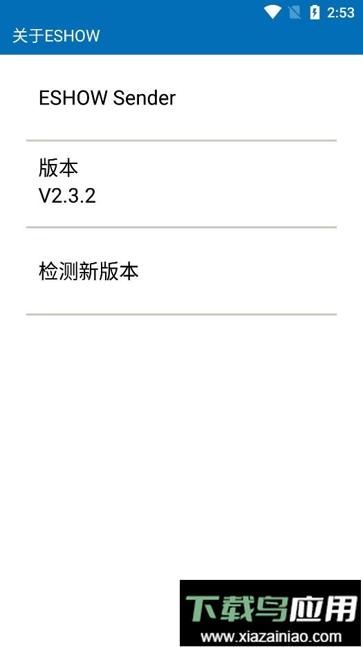 eshow官方版最新版截图2