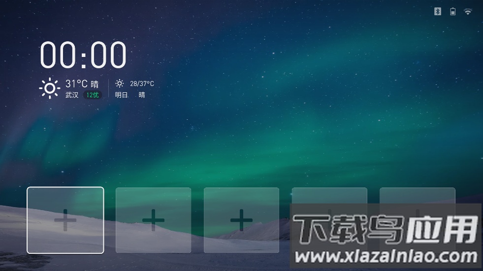 当贝桌面乐视专用版截图1