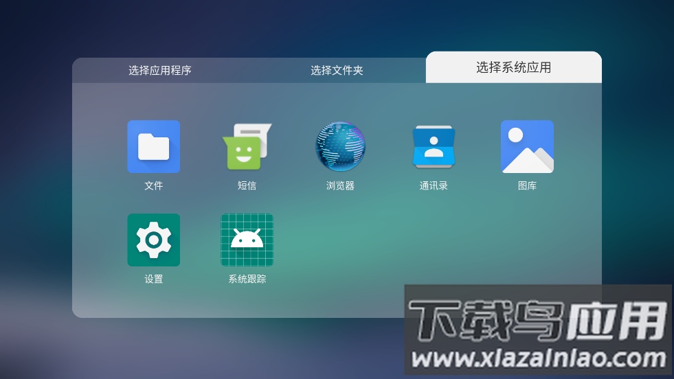 当贝桌面乐视专用版截图2
