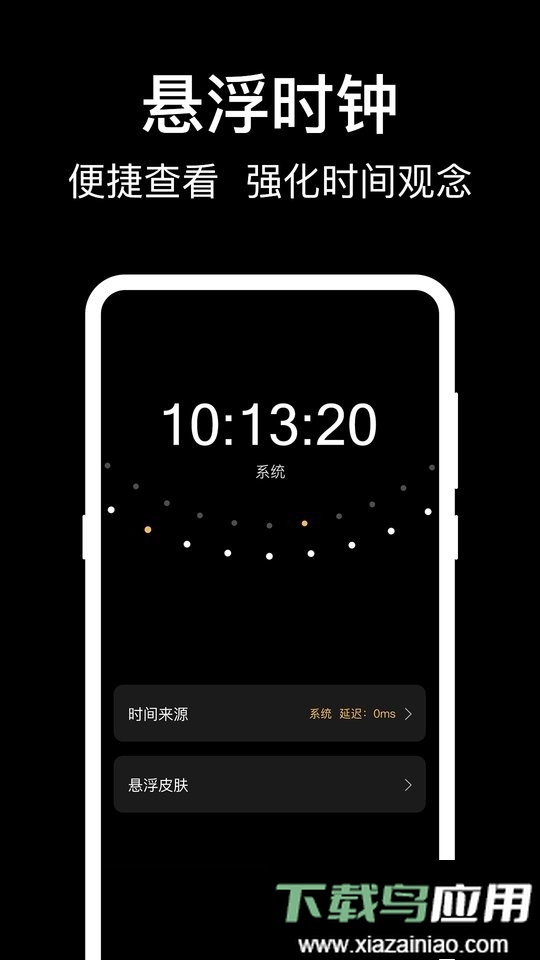 数字时钟app最新版截图2