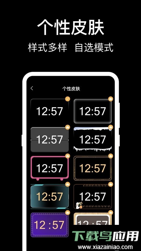 数字时钟app最新版截图3