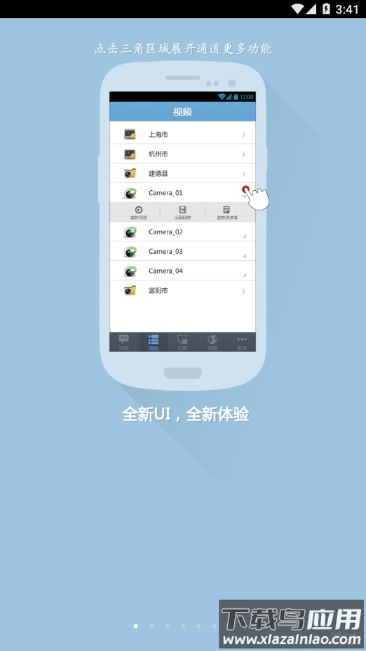 iVMS-9830app最新版截图1