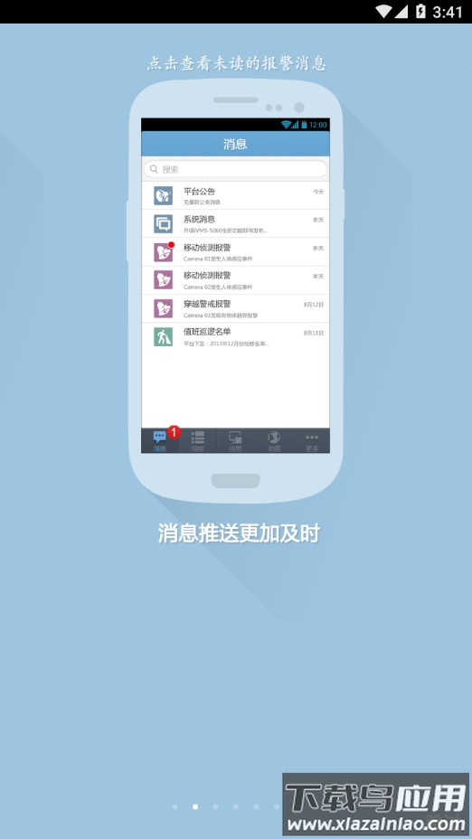 iVMS-9830app最新版截图2