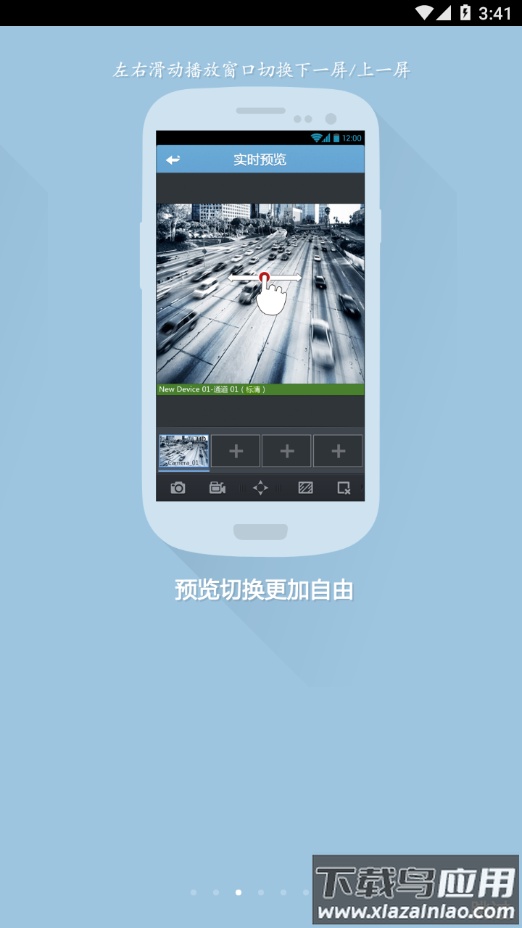 iVMS-9830app最新版截图3