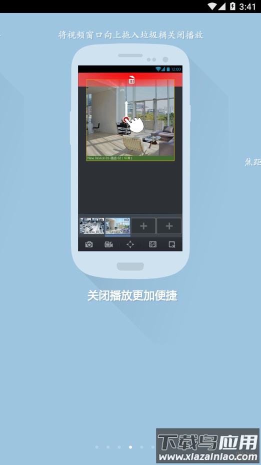 iVMS-9830app最新版截图4