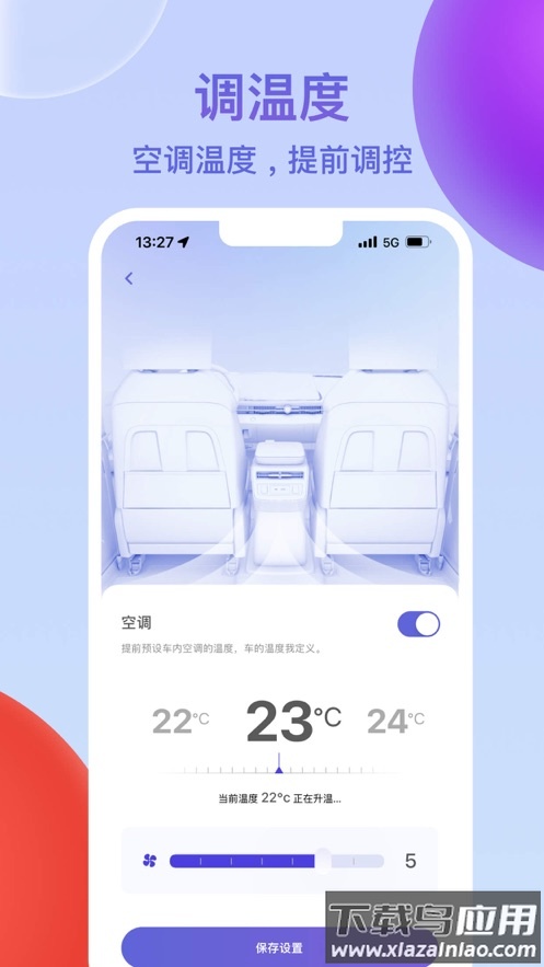 e23出行app截图3