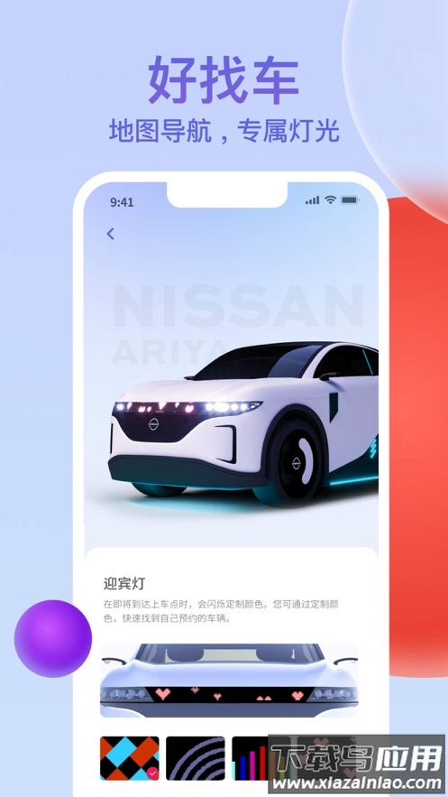 e23出行app截图4