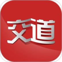 交道培训app