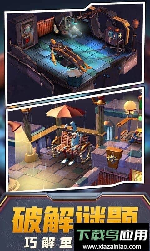 迷城机械师最新版最新版截图1