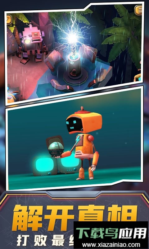 迷城机械师最新版最新版截图3