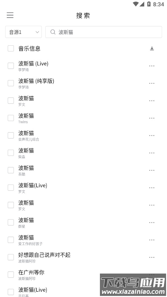 khmd音乐app最新版截图2