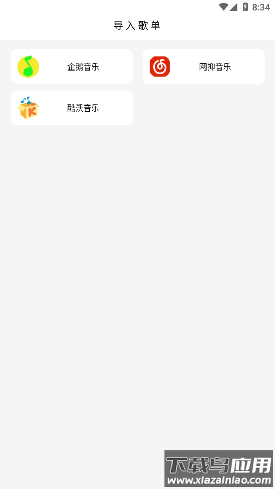 khmd音乐app最新版截图4