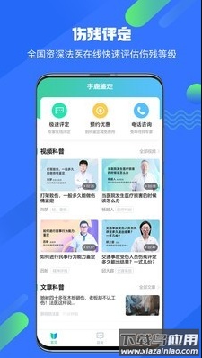 宇鹿鉴定app手机版最新版截图2