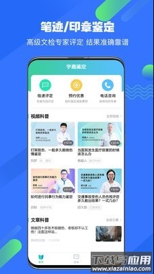 宇鹿鉴定app手机版最新版截图3