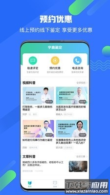 宇鹿鉴定app手机版最新版截图4