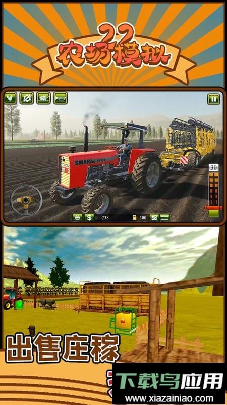 农场模拟22中文版最新版截图1