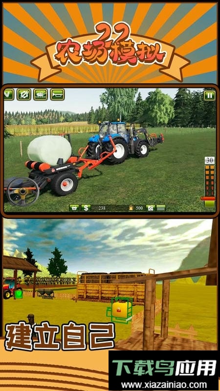 农场模拟22中文版最新版截图2