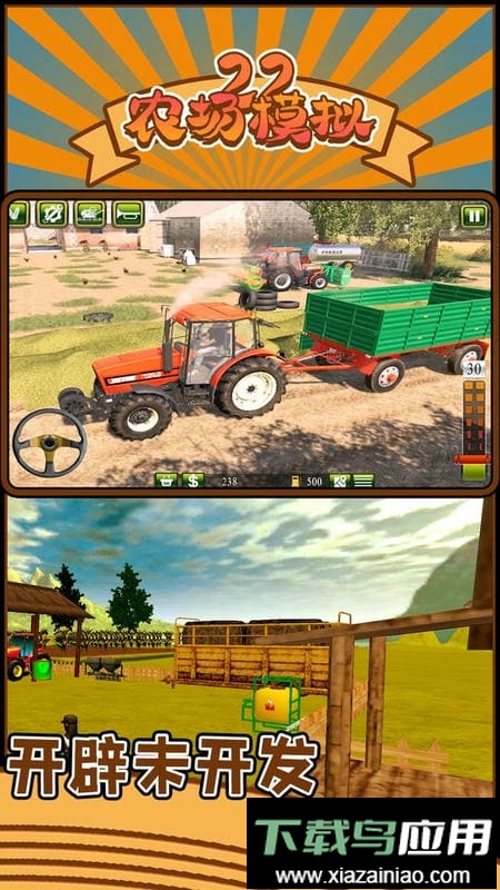 农场模拟22中文版最新版截图3