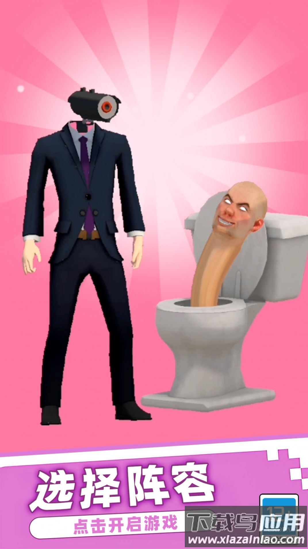 恐怖马桶人逆袭游戏下载最新版最新版截图1