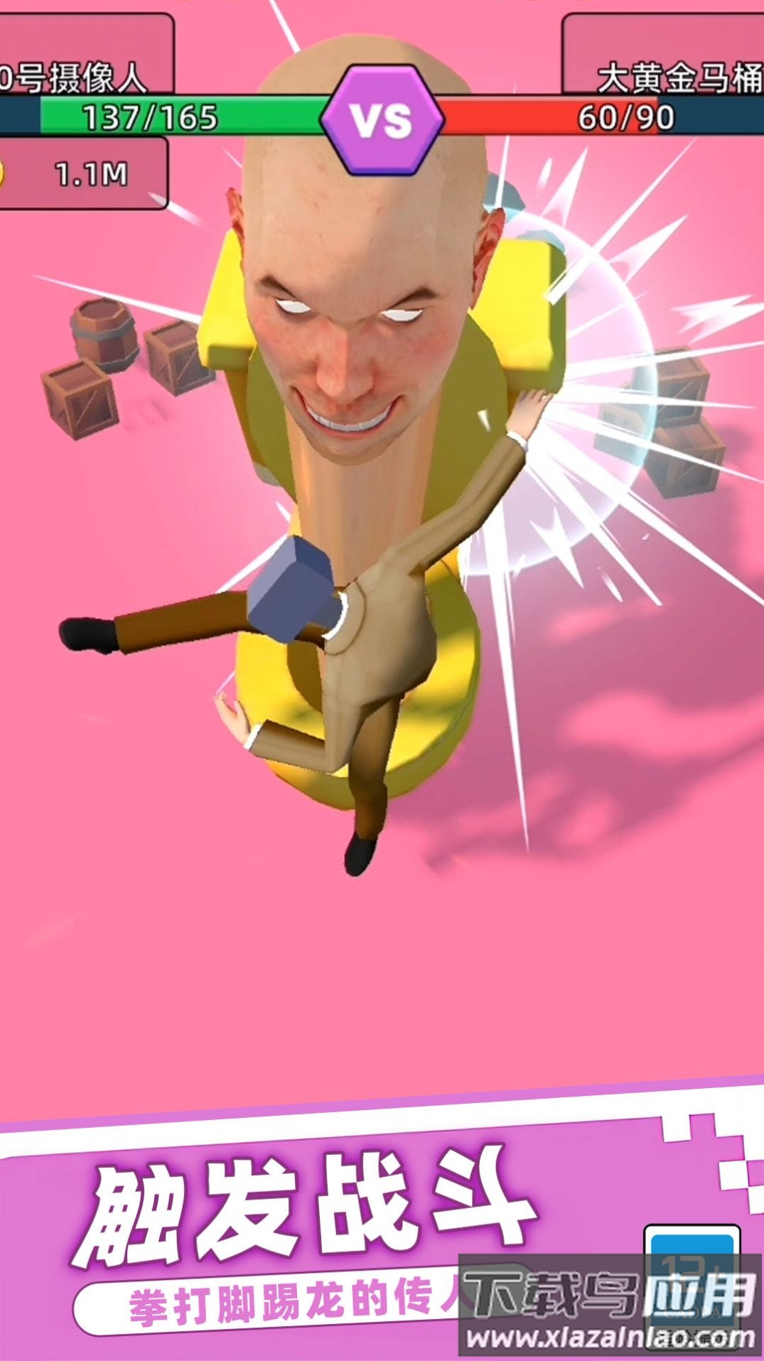 恐怖马桶人逆袭游戏下载最新版最新版截图4