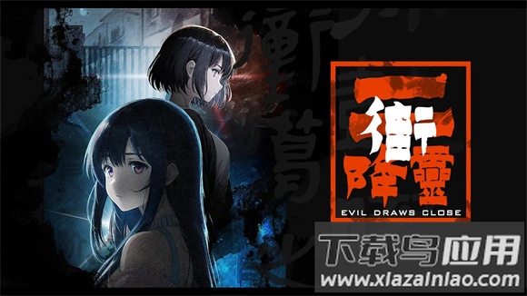 街2降灵游戏(街)截图1