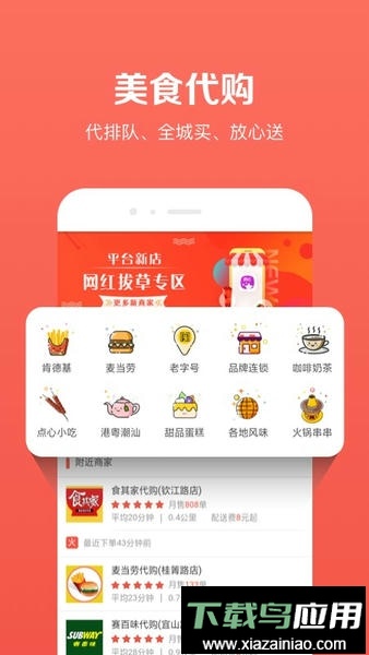 邻趣同城配送最新版截图2