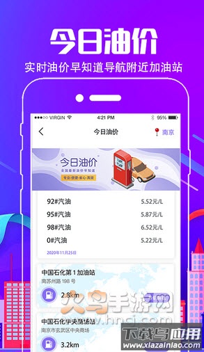 行车通违章查询app最新版截图3