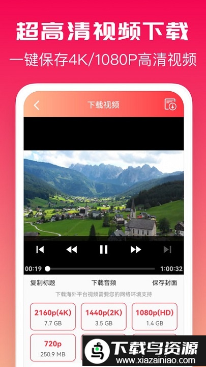 全能去水印清爽版最新版截图3