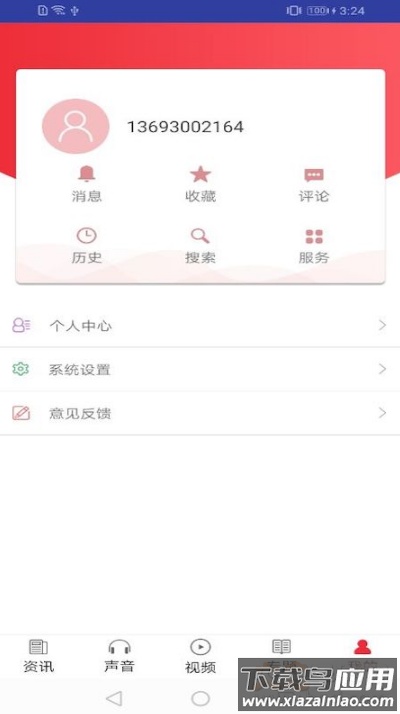 中国教育报电子版在线阅读app最新版截图4