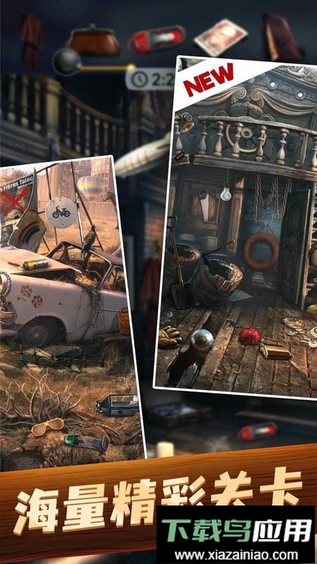 我是大侦探官方版最新版截图3