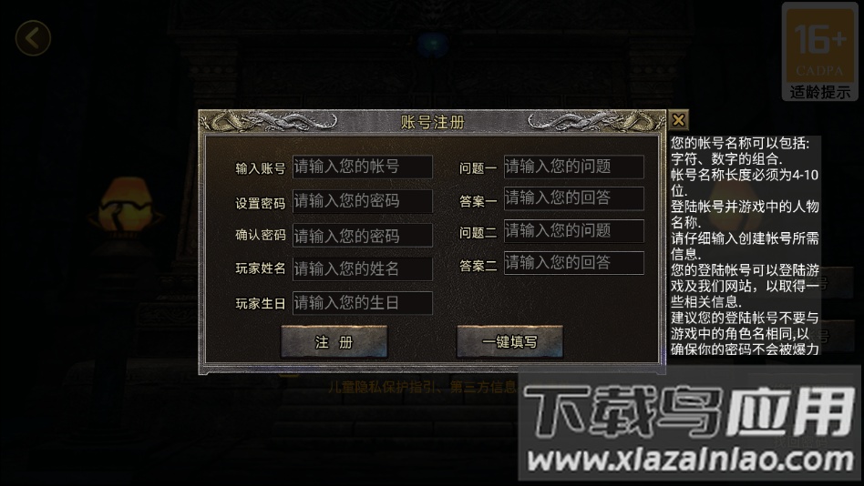 原初传奇最新版截图1