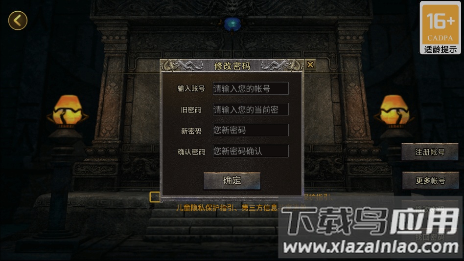 原初传奇最新版截图3