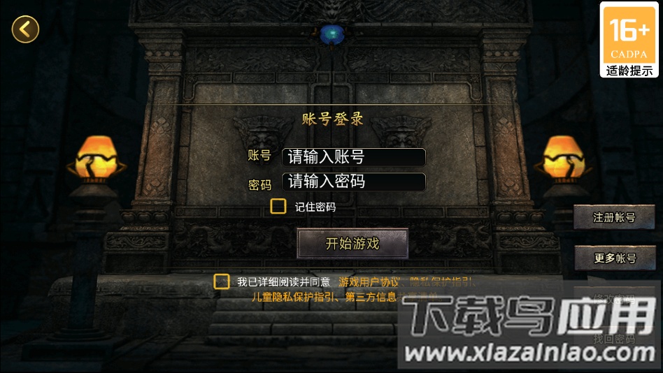 原初传奇最新版截图4