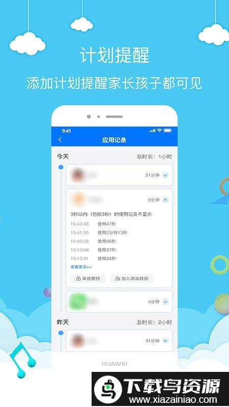 袋鼠家家长端app最新版截图1