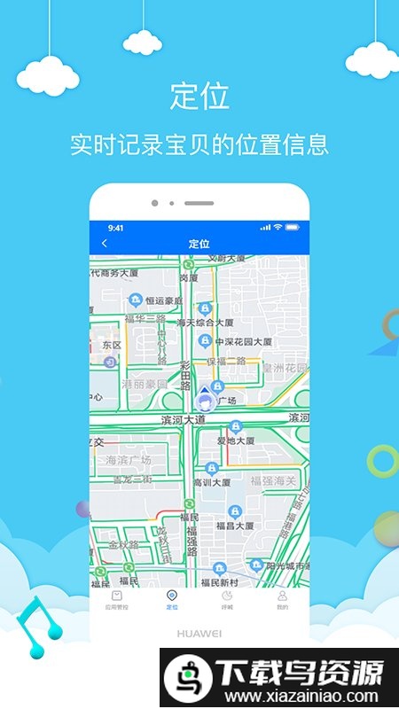 袋鼠家家长端app最新版截图2