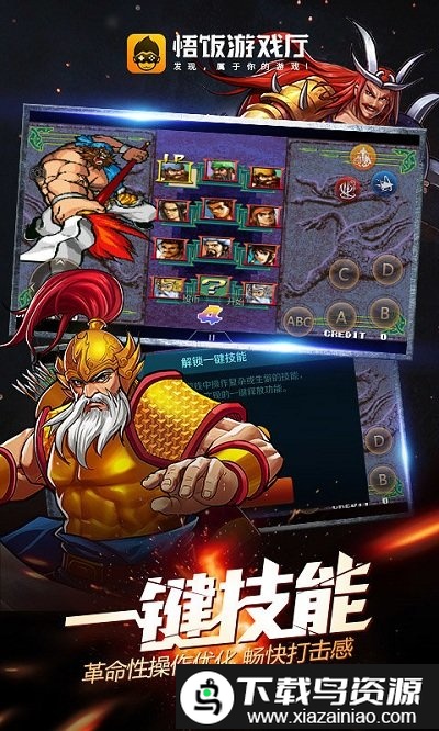 悟饭游戏厅终身会员版截图2