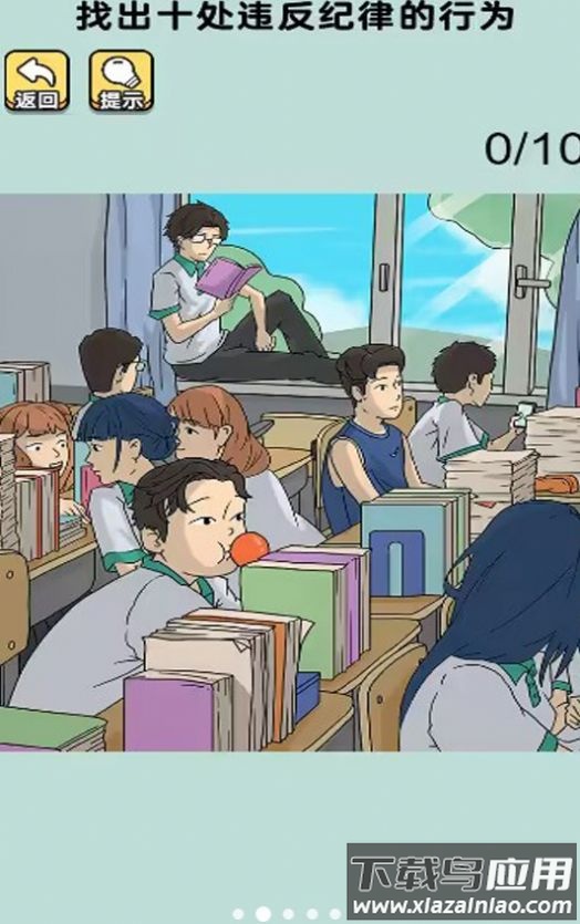 成为玩梗王游戏最新版截图1